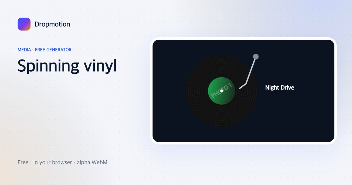 Spinning vinyl record animation with custom cover art as the label, a tonearm, title and artist name